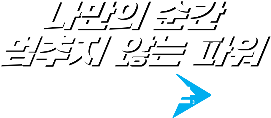 파워에이드 로고